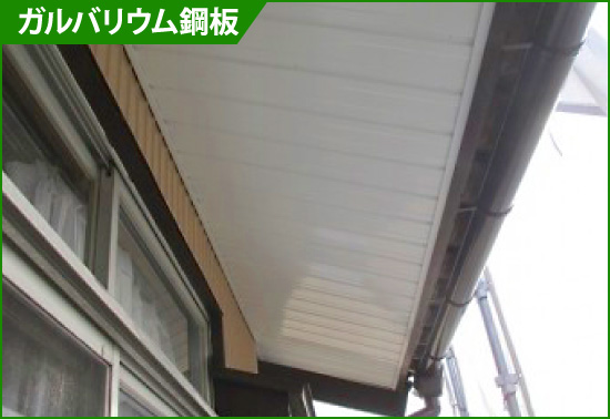16-40 ガルバリウム鋼板の軒天