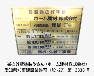 39kensetsugyo_kyoka_syutoku_jup 39kensetsugyo_kyoka_syutoku_jup