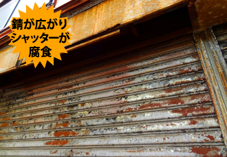 shutter-5 錆が広がりシャッターが腐食
