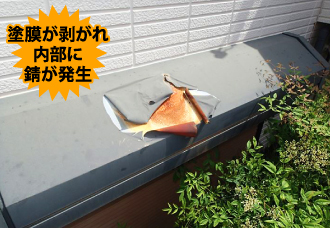 shutter-6 塗膜が剥がれ内部に錆が発生