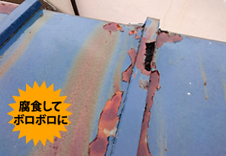 yaneho-19 金属が腐食してボロボロ