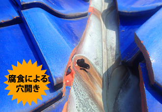 yaneho-43 腐食による穴あき