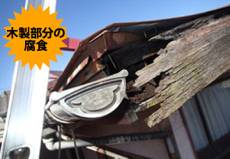 yaneho-75 木製部分の腐食