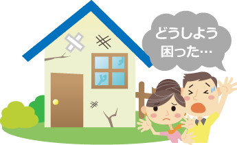 欠陥工事