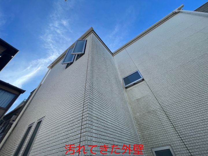 汚れてきた外壁