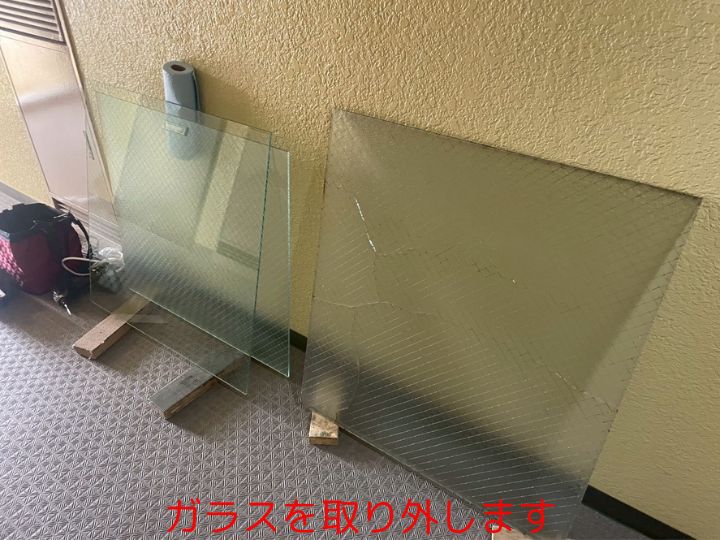 ガラスを取り外します