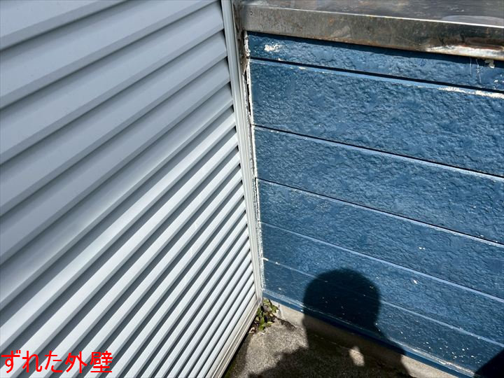ずれた外壁