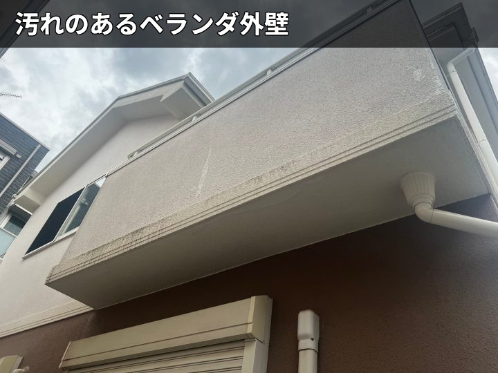 雨だれ跡のある外壁