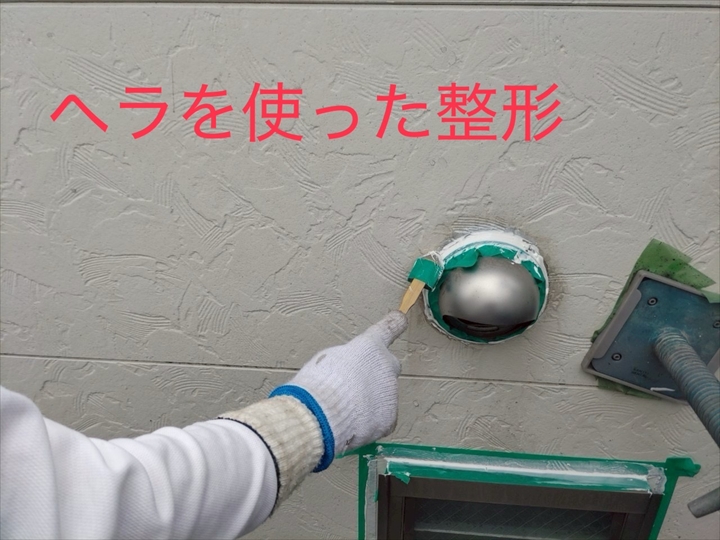 ヘラの整形