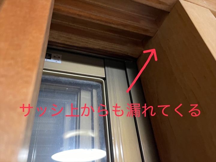 木部からの雨漏り