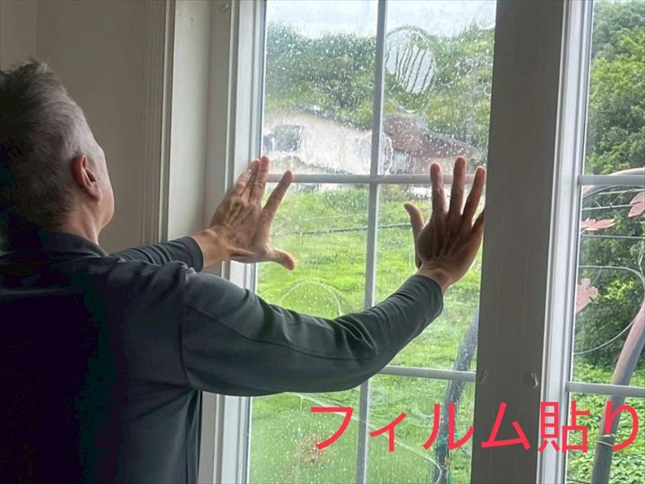 フィルム張り