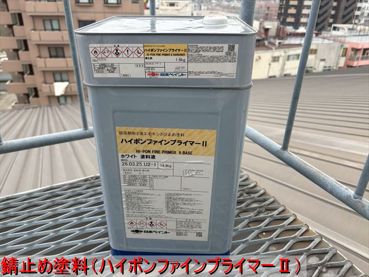 錆止め塗料缶