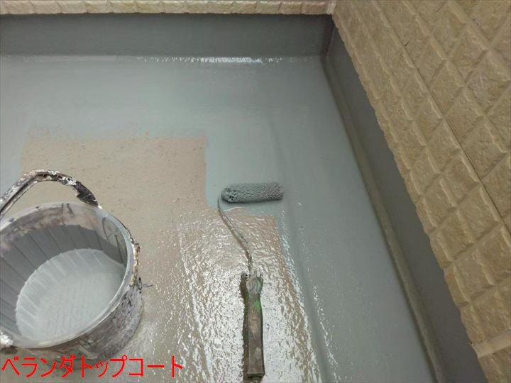 ベランダトップコート