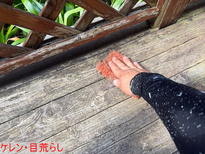 床板のケレン作業