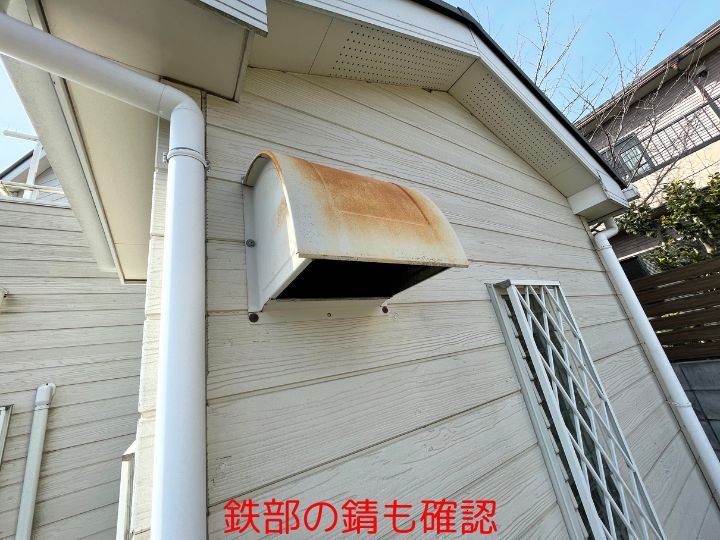 鉄部の錆も確認