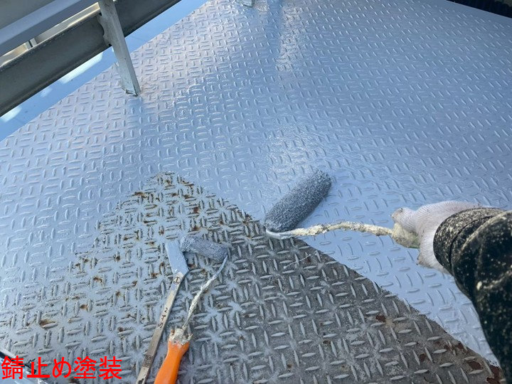 錆止め塗装