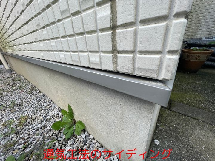 通気工法のサイディング