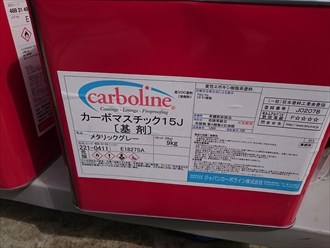 カーボマスティック15 TWG 20kg 錆止め塗料（防錆 塗料 