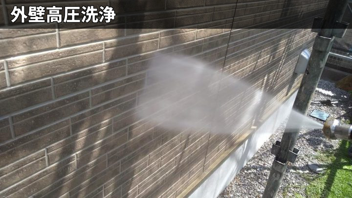 外壁の高圧洗浄作業
