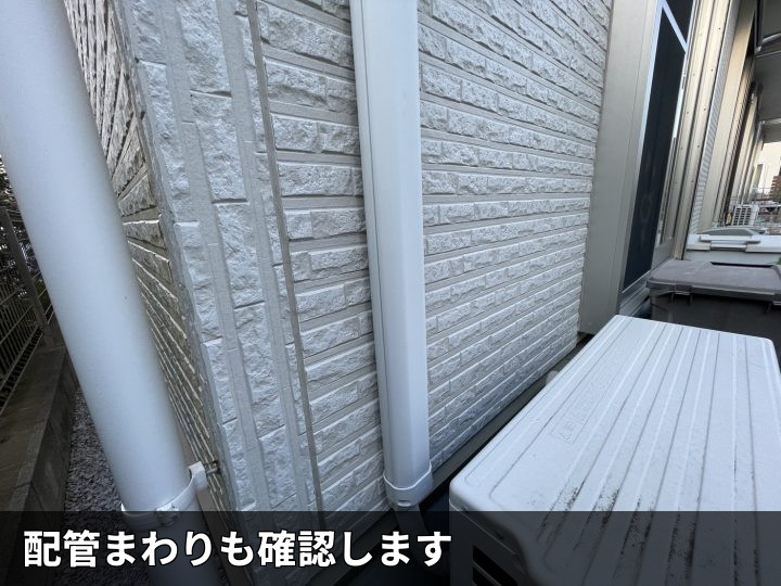 配管まわりの外壁確認
