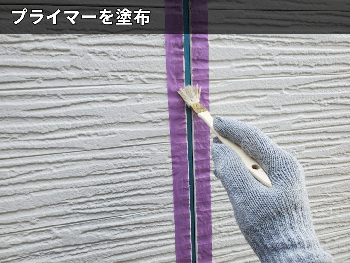 プライマー塗布中の目地