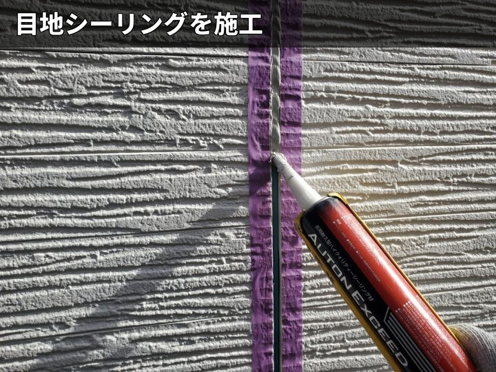 目地へ先打ち充填作業
