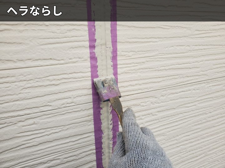 シーリングのヘラならし