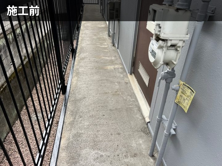 施工前の共用通路床