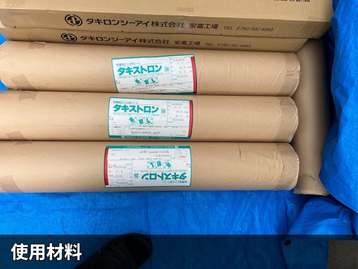 ダンネスト材料の搬入
