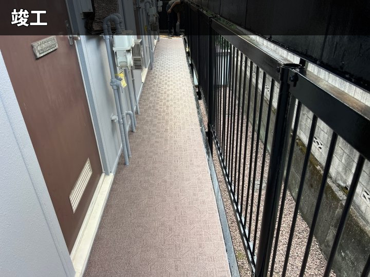 施工後の共用通路