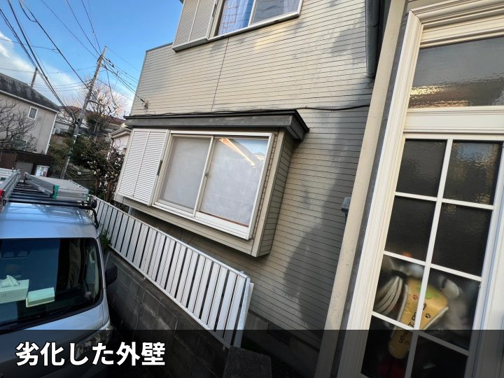 劣化が見られる外壁