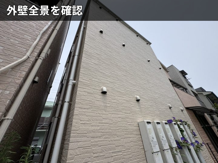 サイディング外壁全景