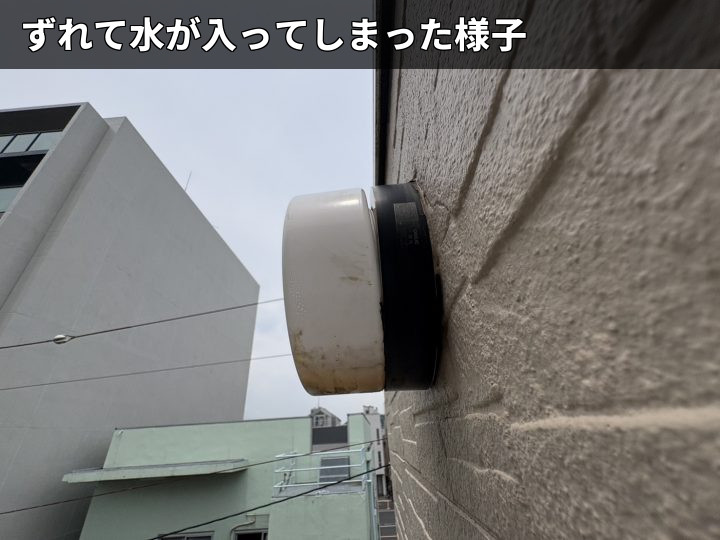 ずれた外壁灯具横面