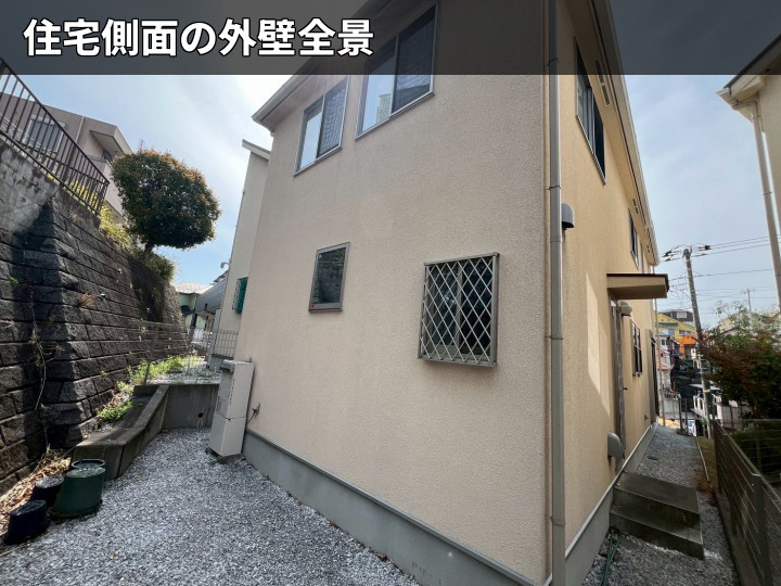 住宅側面の外壁全体