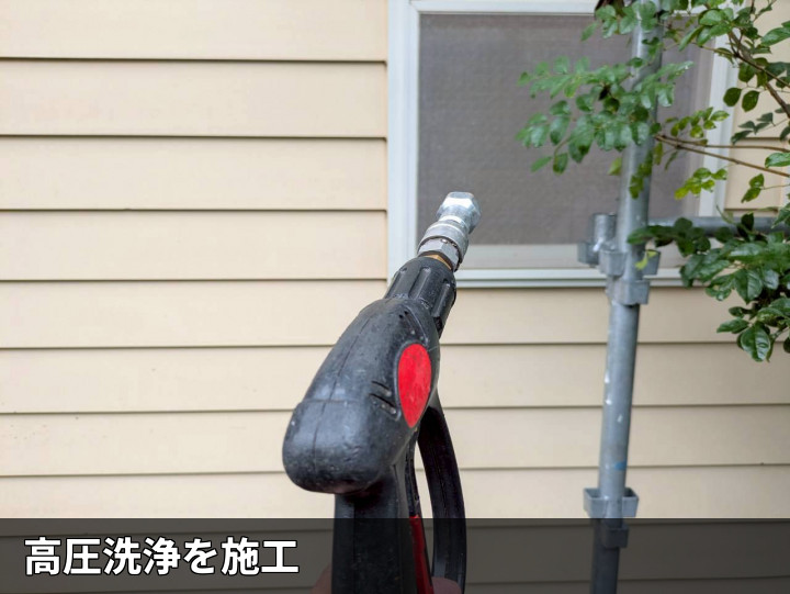 外壁の高圧洗浄作業