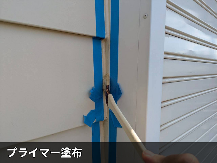 目地へのプライマー塗布