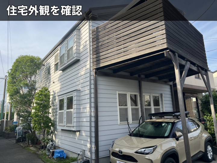 塗装後の住宅外観