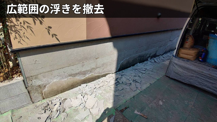 広範囲の浮き撤去後