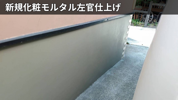 左官仕上げ中の基礎