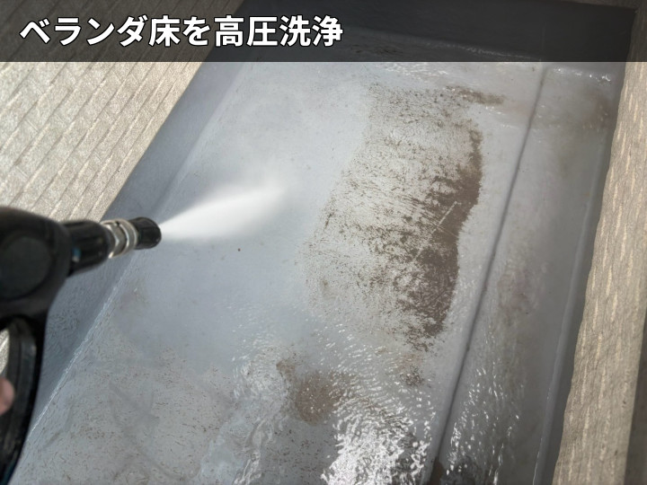 床面の高圧洗浄作業