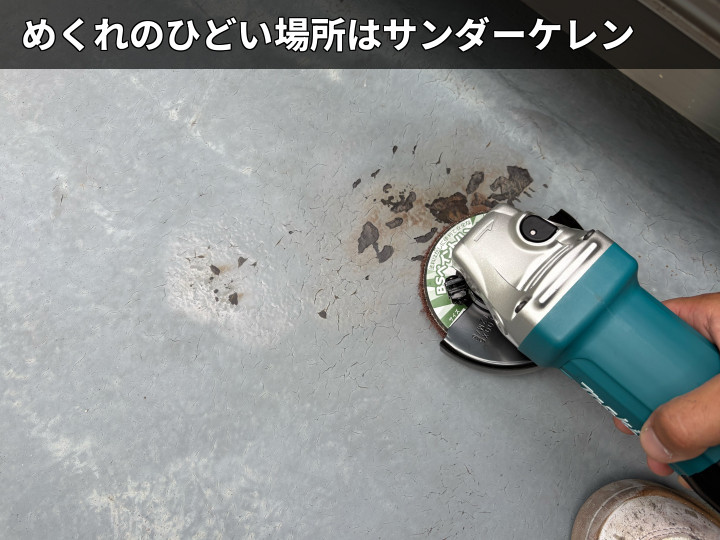 サンダーで床を研磨