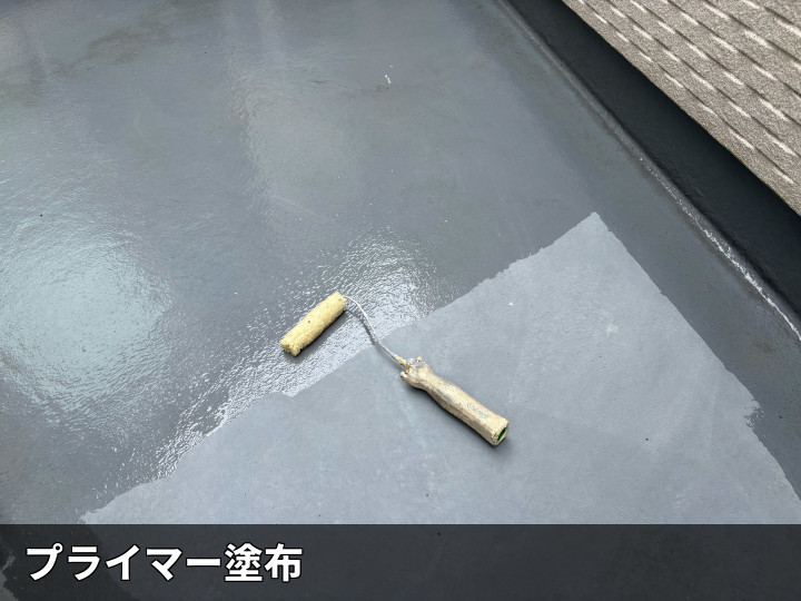 プライマー塗布中