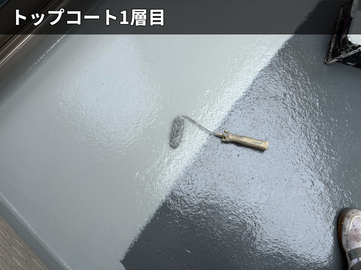 トップコート1回目