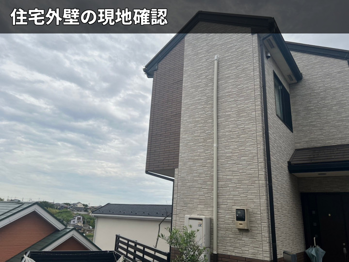 住宅外壁の全景