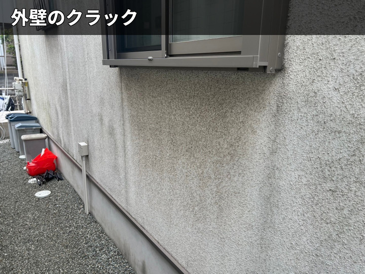 外壁に入ったひび割れ