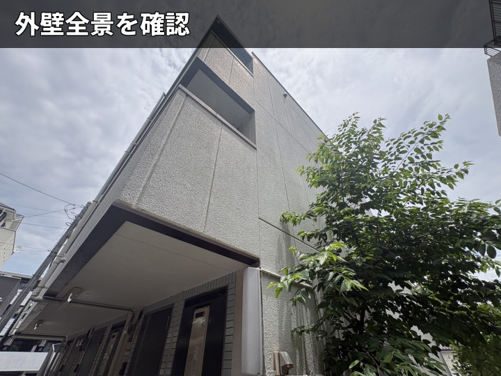 ALC外壁の建物全景
