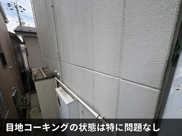 目地のある外壁側面