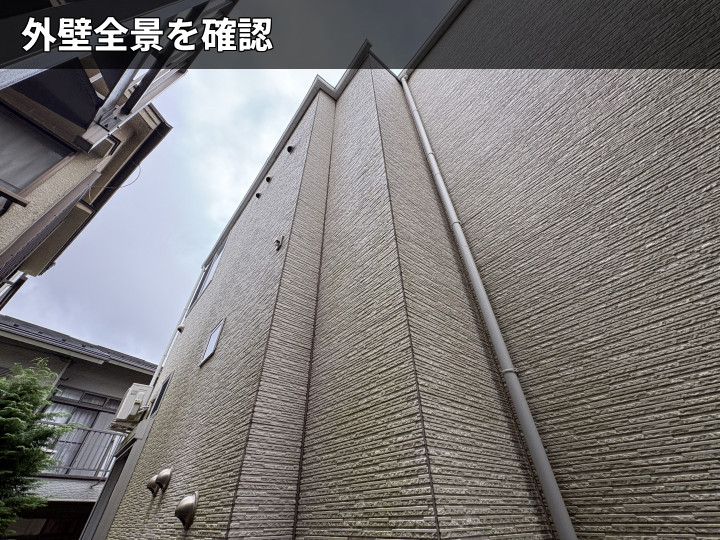 サイディング外壁の全景