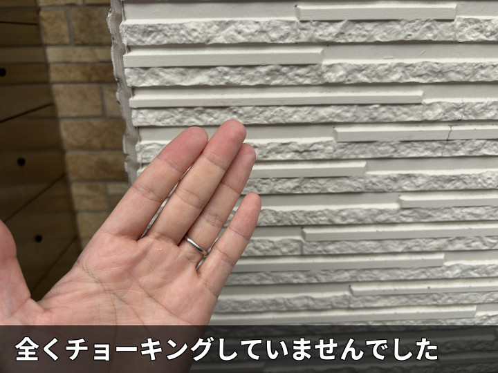 手に粉が付かない確認