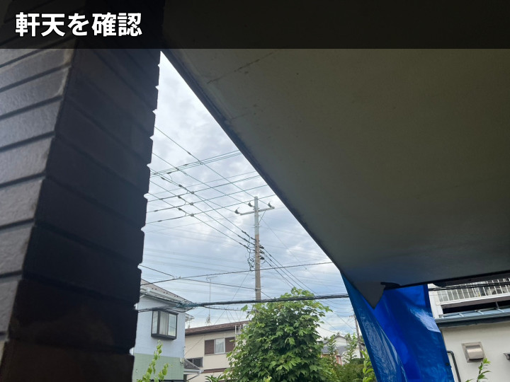 軒天に開いた穴の確認